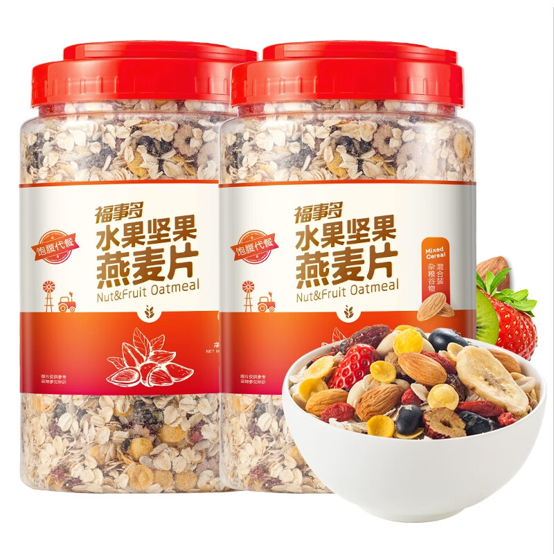 福事多堅(jiān)果水果麥片營養(yǎng)早餐混合裝2kg 沖飲即食燕麥飽腹代餐 水果堅(jiān)果麥片1000g*2桶