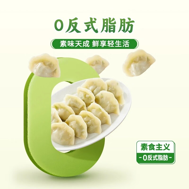 思念【京东包邮】韭菜鸡蛋水饺360g袋多种口味甄选大分量美味三鲜水饺 360g素三鲜水饺*4