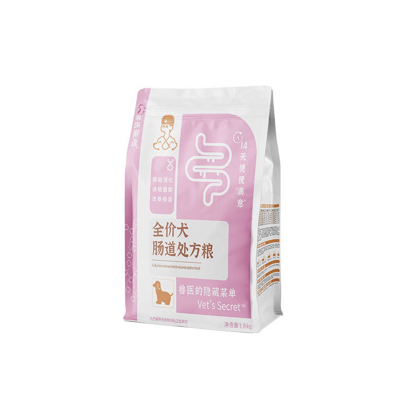 獸醫張旭 腸道腸胃處方犬糧 易消化便秘軟便鮮肉全齡成犬幼犬狗糧處方干糧 10kg（大顆粒-無(wú)試吃）