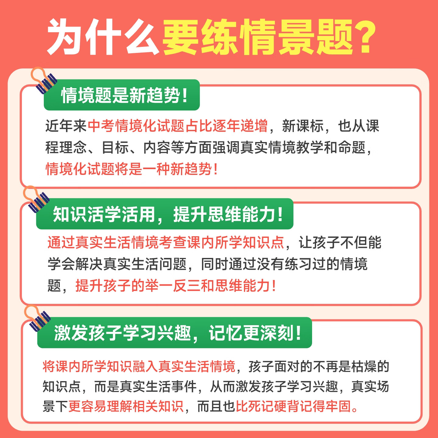 小白鸥情境题2025秋季万唯小学小白欧情景题一二三四五六年级上下册教材同步2026新版课本练习册一课一练单元测试卷期中期末阅读理解词汇语法小白鸽鹅正版万维官方旗舰店 数学 苏教版(单本) 一年级 下册
