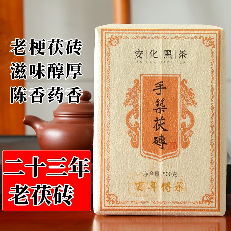 安化黑茶湖南正宗陳年老茯磚金花黑茶磚茶安華黑茶葉500克裝