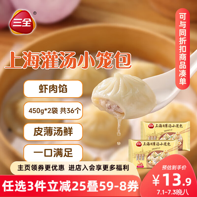 ȫ С 450g*236ֻ13.65Ԫ3ȯ