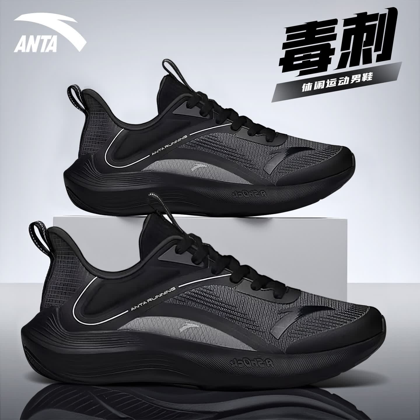 安踏毒刺7丨男鞋运动跑步鞋夏季新款网面透气缓震体测登山徒步鞋子男 【95%选择】碳灰/黑-1 42 【官方正品-假一赔十】