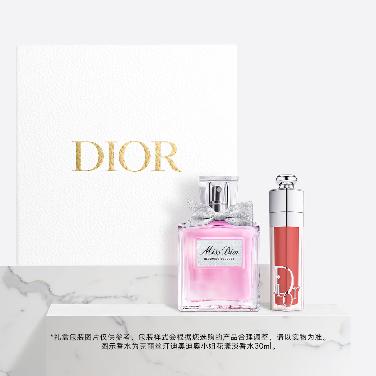 迪奥Dior花漾润彩口红香水礼盒装(淡香水+丰唇蜜018)生日礼物女神节