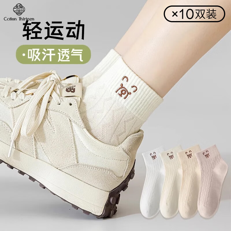 棉十三袜子女短袜夏季薄款吸汗透气学院风可爱小熊运动短筒袜ins潮10双