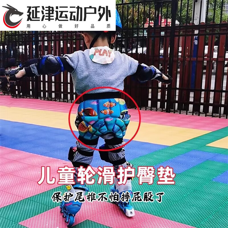 GSF轮滑护臀儿童防摔裤滑冰滑雪运动护具溜冰滑板平衡车屁股垫护臀垫 蓝色护臀儿童体重25-65斤 均码