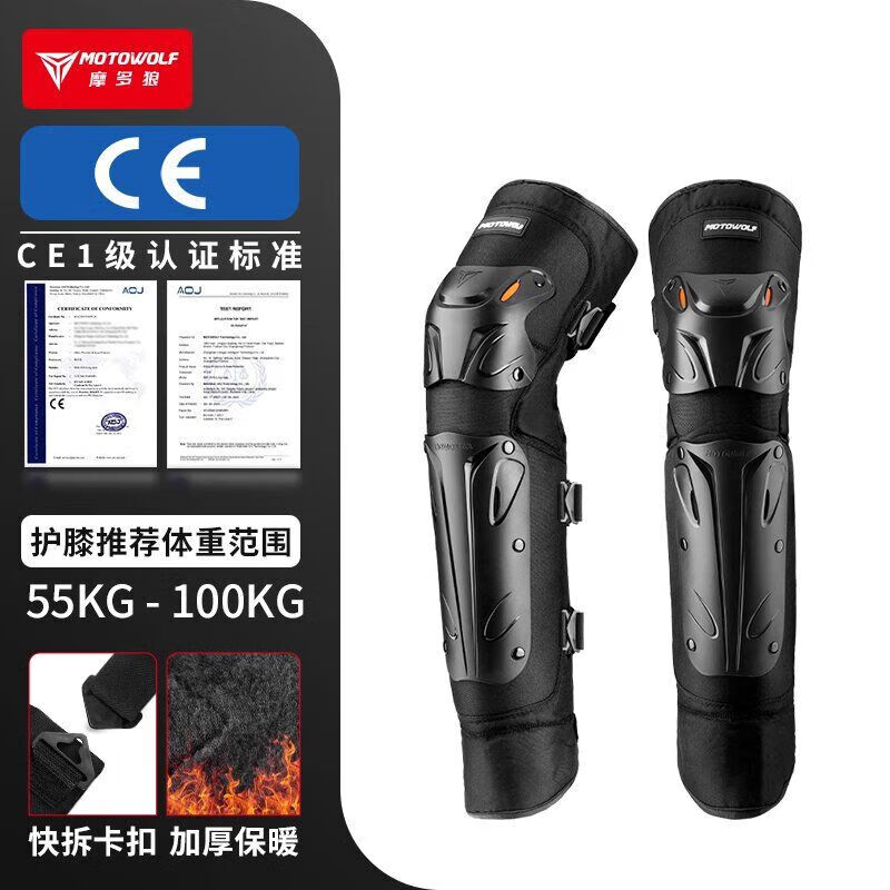 摩多狼冬季長款騎行護(hù)膝保暖防摔加厚護(hù)腿護(hù)肘保暖防風(fēng)電動車機(jī)車 護(hù)膝【加厚加絨防摔保暖夜間反光】
