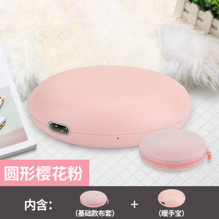 无水暖手宝电热饼充电防爆迷你便携热水袋毛绒可爱女暖宝宝电热宝 中号纯圆粉套餐14cm