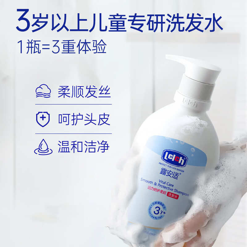 露安适（Lelch）活力倍护 儿童洗发水 沐浴露 柔顺温和 天然植物精粹 3岁以上 柔顺洗发水 3岁以上 400ml