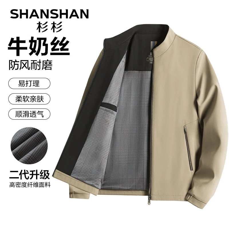 SHANSHAN杉杉夹克男春秋季男士百搭外套抗皱耐磨商务休闲中青年通勤夹克衫 卡其色 2XL /185