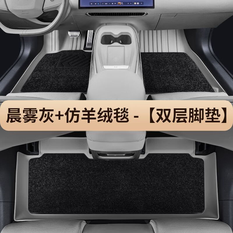 适配小鹏M03MONA新款汽车脚垫耐磨耐用 【晨雾灰】单层TPE脚垫送礼三件 小鹏MONA M03