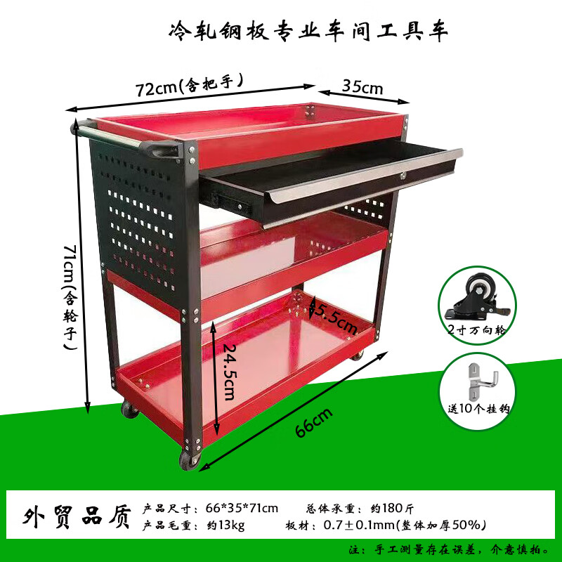 牛享工具車推車 多功能架三層收納架手推車移動車間修車汽修工具柜 冷軋鋼工具車  紅黑抽屜