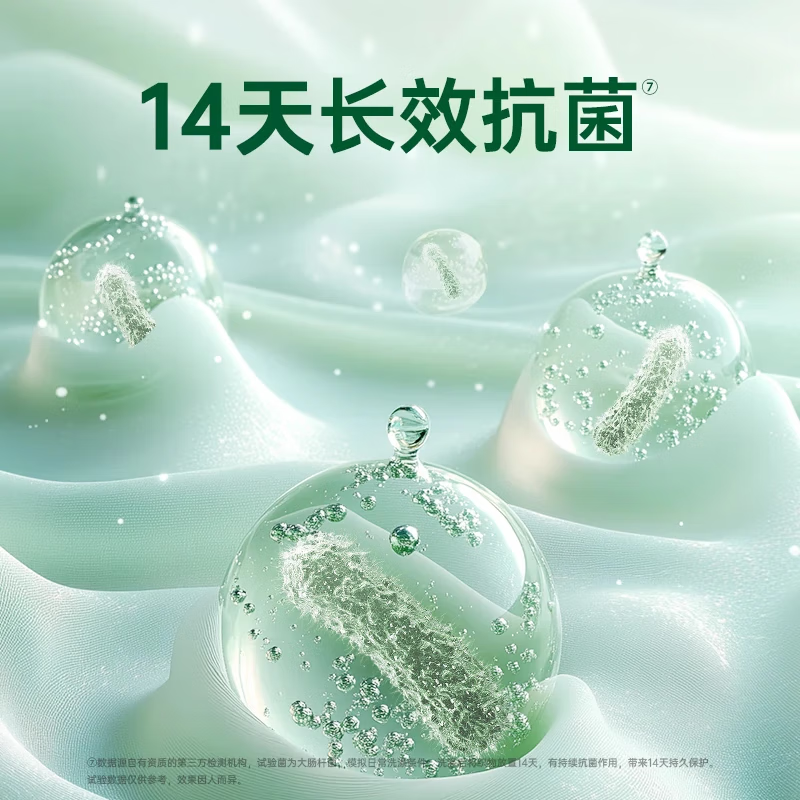 滴露衣物消毒液除菌液 高效杀菌除螨除味内衣裤清洁 搭配洗衣柔顺液用 柠檬750ml
