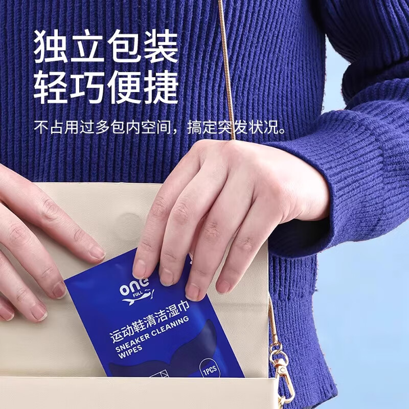 ONEFULL德国小白鞋擦鞋神器湿巾运动鞋球鞋一次性通用去污擦白鞋清洁专用 30片 1盒