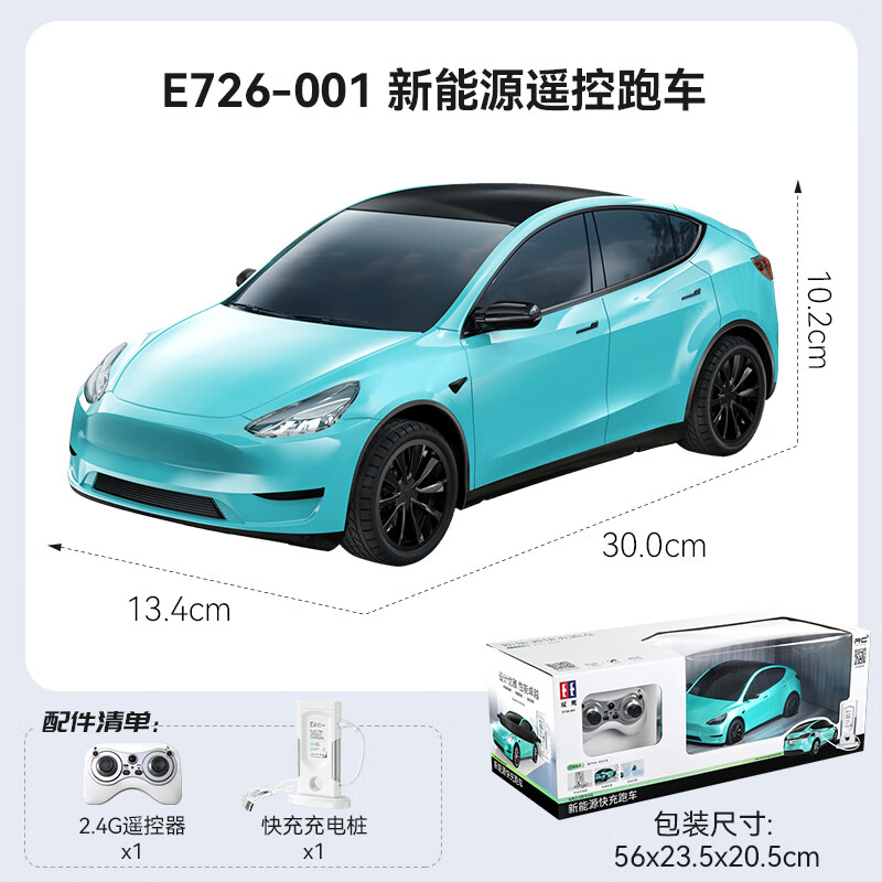 DOUBLE E2025年新款特斯拉電動遙控車兒童男孩男童汽車雙鷹玩具車生日禮物 特斯拉遙控車[青光藍(lán)]貨號726曬