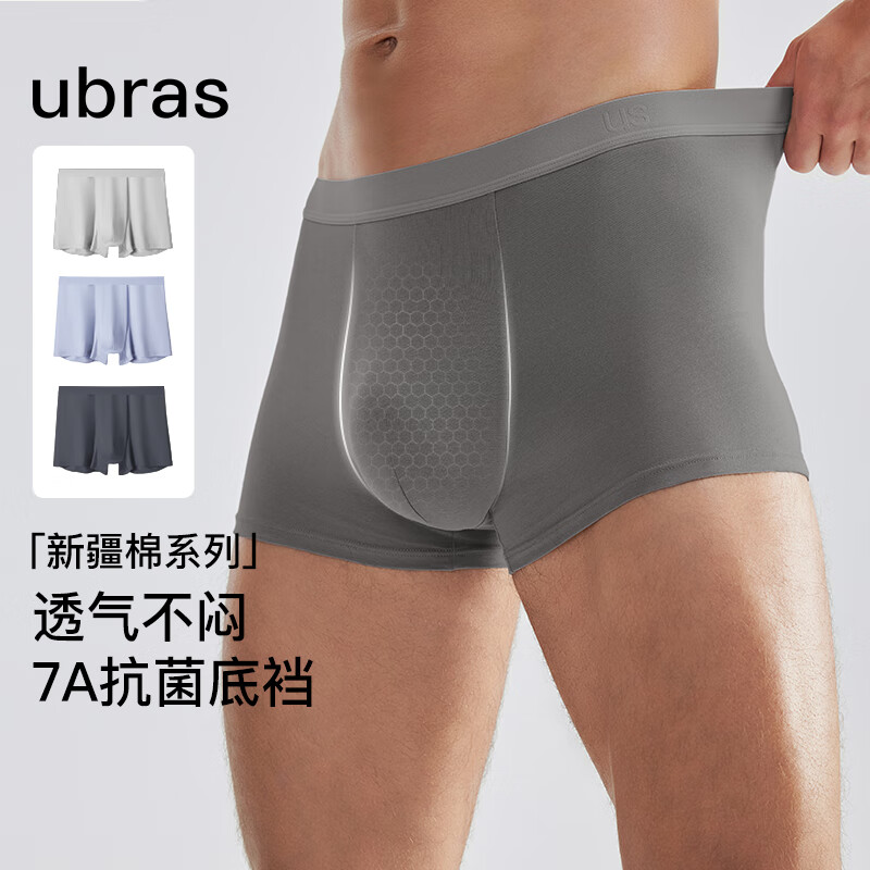 ubras【棉7A抗菌裆】网眼裆内裤男士舒适透气中腰四角裤三条装 奶盐蓝色+椰青灰色+鸽羽灰色 3条 XL