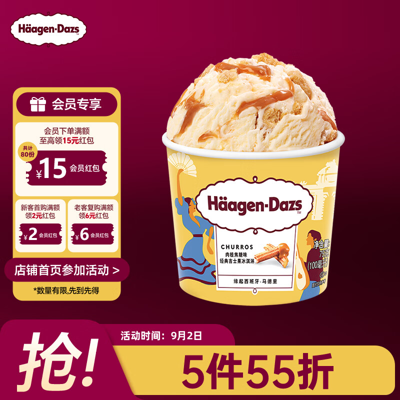 ������˹��Haagen-Dazs�������ζ ���伪ʿ������� 100ml/�� ѩ��