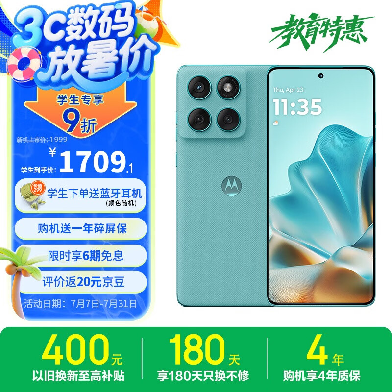 摩托罗拉 联想moto Edge 60s 悬浮四曲超薄大电池 索尼5000万影像 28种越级防水 5GAI手机 12+512 冰川薄荷