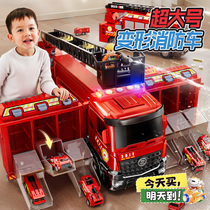 梦多福消防车益智儿童玩具男孩3-6岁生日礼物男童2小孩4宝宝5小男孩 山姆同款消防车+6合金车+礼盒 警车玩具二三四五周岁宝宝小学生