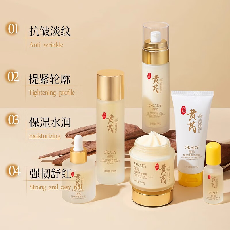 欧佩黄芪霜抗皱护肤品淡纹六件套补水保湿水乳化妆品礼盒装抗衰老女士 六件套【黄芪淡纹抗皱菁萃套盒】
