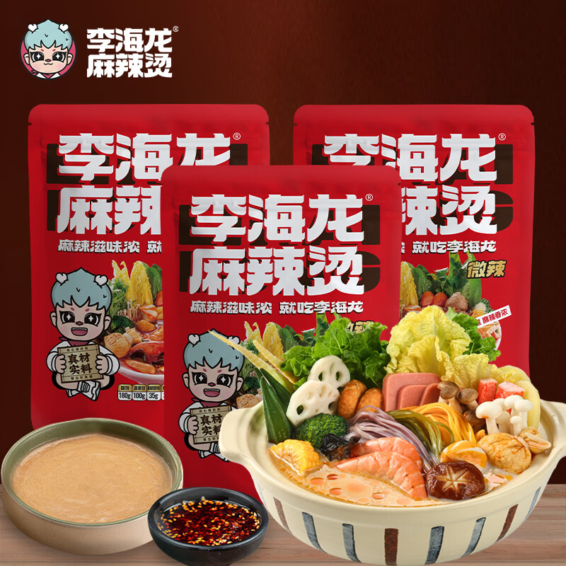 李海龙麻辣烫东北黏糊老式麻辣烫网红款夜宵真材实料待煮速食方便食品 3包微辣