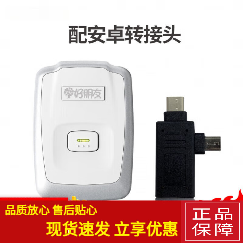 好朋友（GOOD FRIEND）24小時(shí)動(dòng)態(tài)心電圖檢測(cè)儀 心臟檢測(cè)儀心率監(jiān)測(cè)家用監(jiān)護(hù)便攜式holte 8導(dǎo)聯(lián)動(dòng)態(tài)心電監(jiān)測(cè)儀(配安卓轉(zhuǎn)接頭)