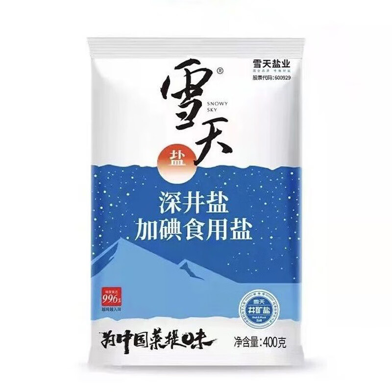 雪天(xuetian)深井鹽加碘食用鹽精制400克*每袋調(diào)味井礦鹽炒菜商用細(xì)鹽 雪天深井加碘鹽400g*10袋