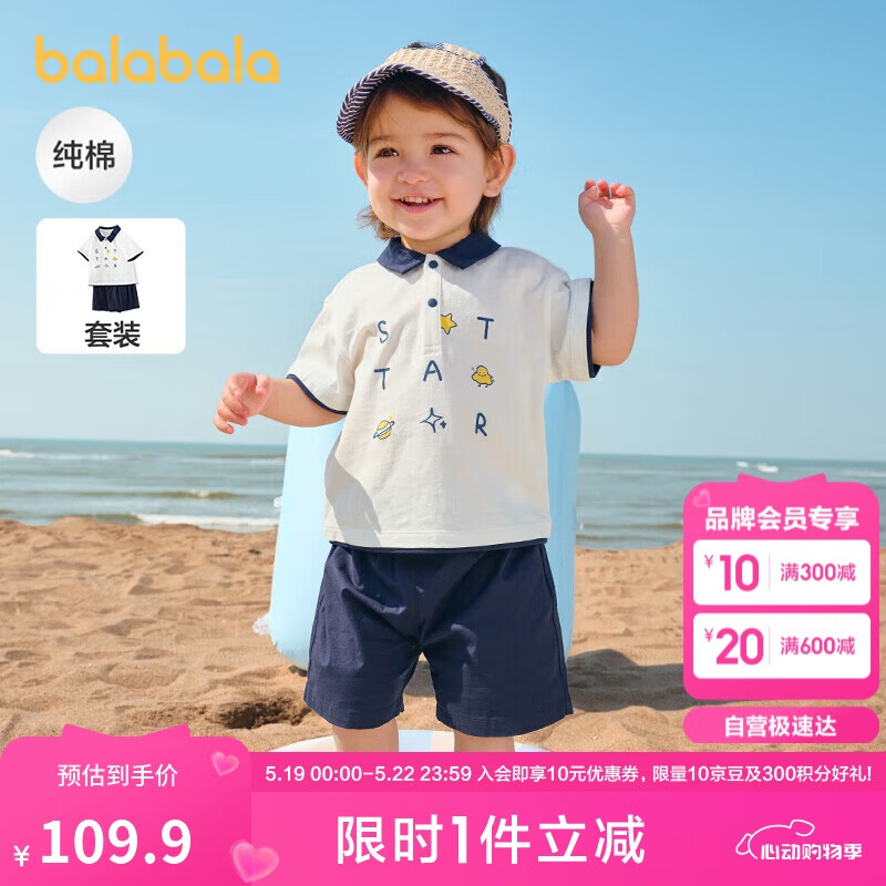 巴拉巴拉寶寶短袖套裝夏裝男童Polo衫兩件套2025時尚洋氣潮酷209225119102