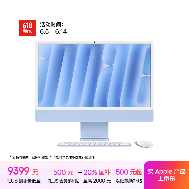 ƻ�� һ��ʽ���� MWV13CH/A 24Ӣ�硢16G��256G