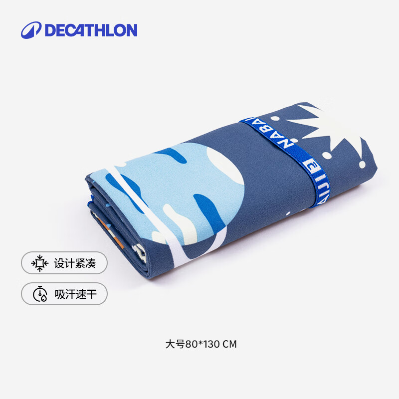 迪卡侬儿童游泳速干吸水浴巾斗篷运动泡温泉大毛巾宇航员4827326