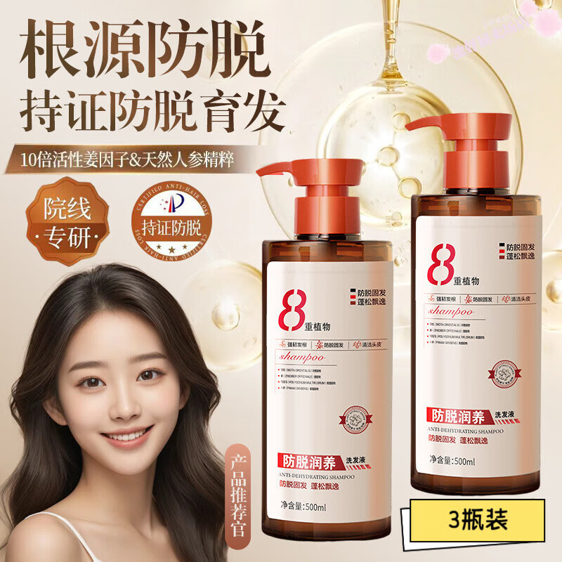 贝因维丝伊莱彤咖啡因固发洗发水角蛋白温和刺激毛囊延缓发丝老化强韧发根 3瓶装 官方直售 京东折扣/优惠券