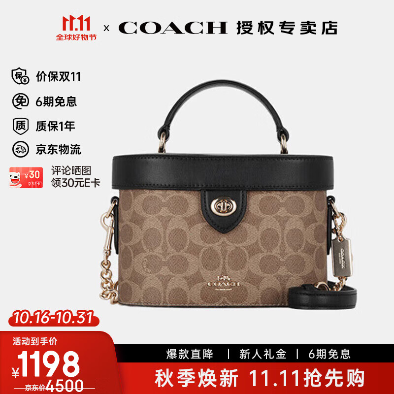 蔻驰（COACH）女包奢侈品女士单肩手提包经典老花盒子包生日礼物送女友 新款CBQ35IMQRX卡其配黑色