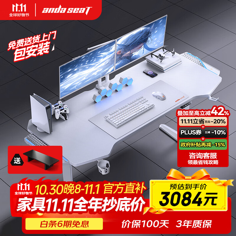 andaseaT安德斯特电竞电脑桌双电机电动升降台式书桌  巡航pro白色 1.8米