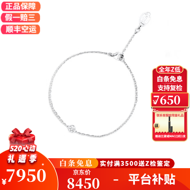 卡地亞（Cartier）手鏈女士 18k玫瑰金白金0.09克拉鉆石小號款七夕禮物 白金B(yǎng)6037200