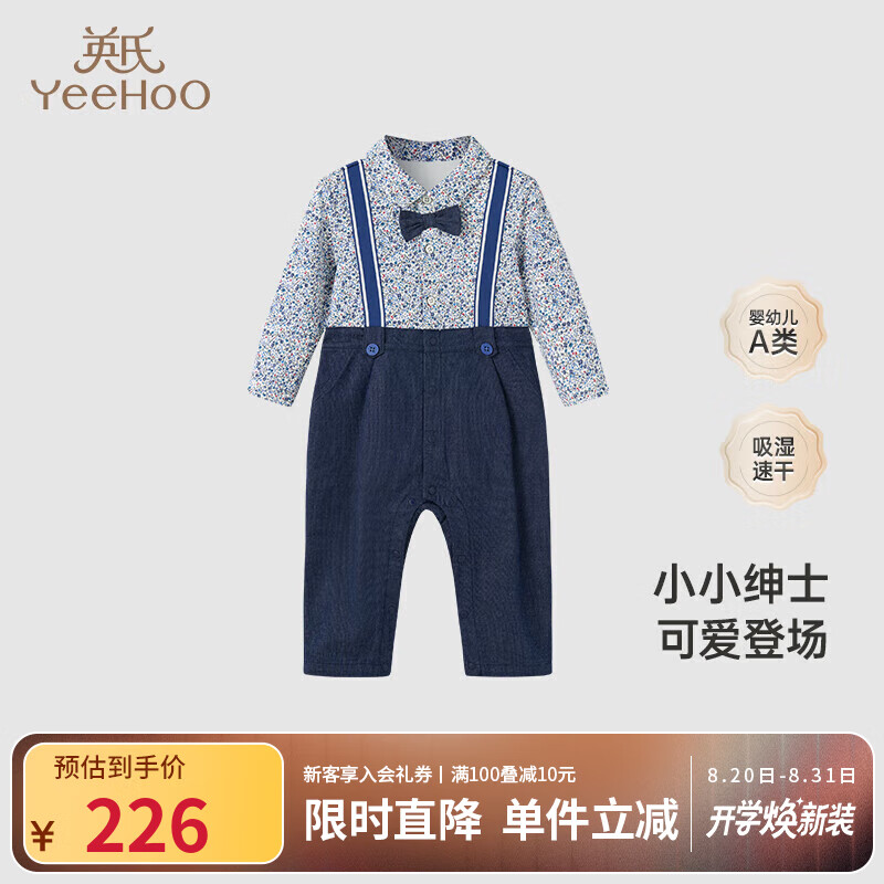 英氏（YEEHOO）【商场同款】经典复古小绅士速干连体衣男宝宝春季