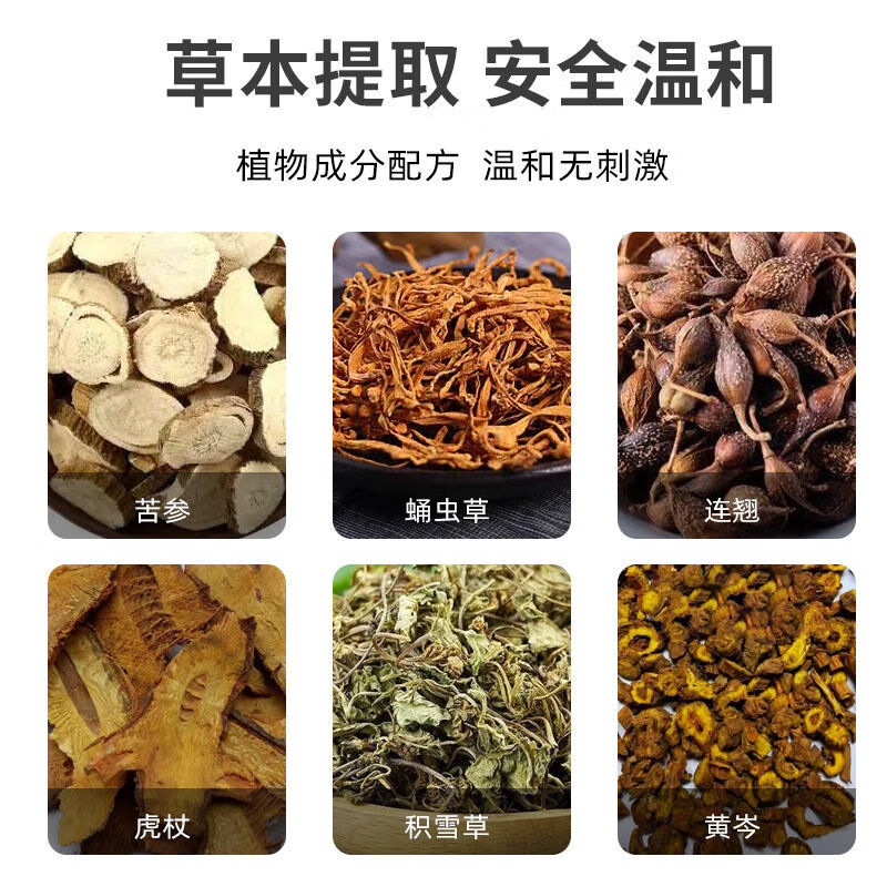 竹润来竹润来草本护理套脚干脚裂脚痒脱皮水泡脚气抑菌除臭止痒滋润清爽 脚气专用
