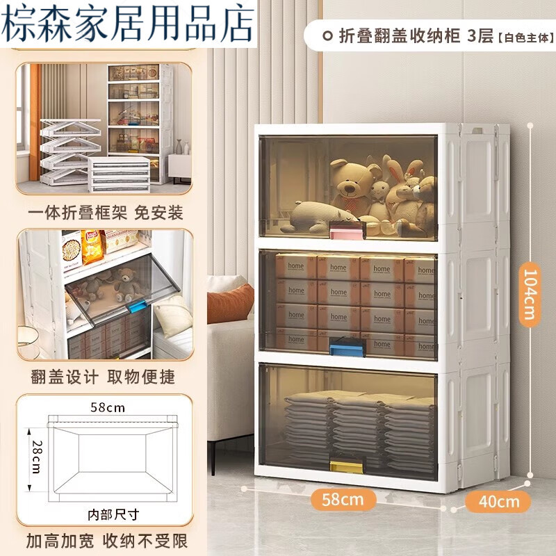 也雅（Yeya）零食柜免安装翻盖收纳柜客厅玩具收纳柜塑料衣服整理置物架子 3层白色款【3高层_免安装_加大加厚】 1个