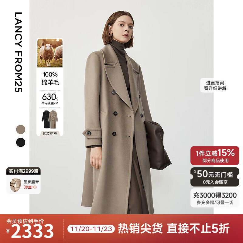 朗姿纯羊毛冬季新款气质高级感通勤中长款显瘦毛呢外套上衣 深米色 M
