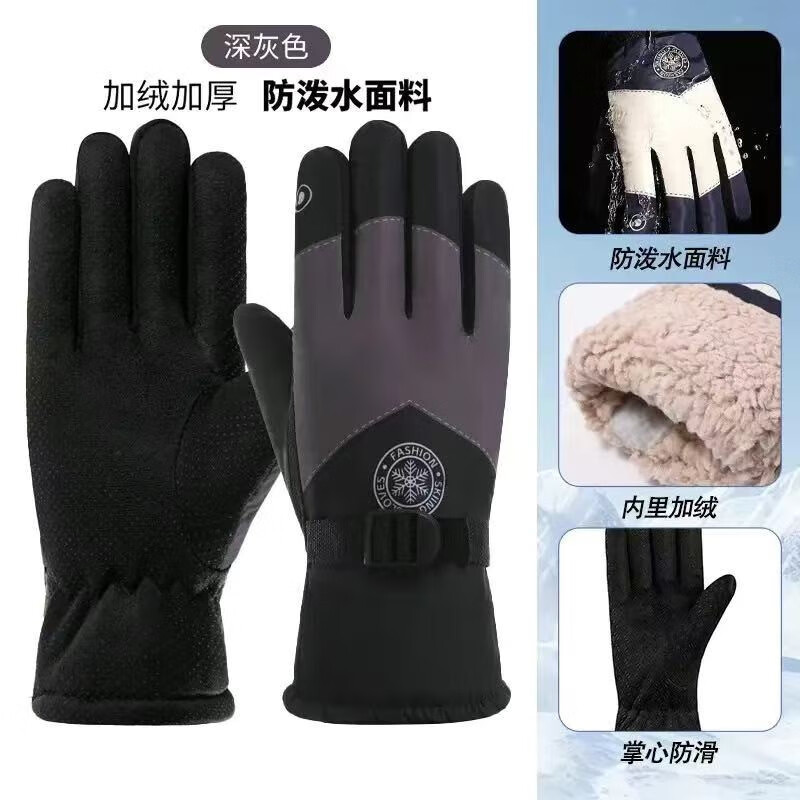 滑雪手套女绒冬季防寒加绒保暖男摩托车骑行手套 雪花款【黑灰1双】 京东折扣/优惠券