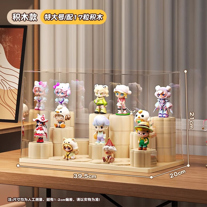 巫记盲盒展示架收纳亚克力透明防尘积木玩具手办展示柜泡泡玛特展示盒 手办展示收纳 【特大号-积木款】赠17粒积木
