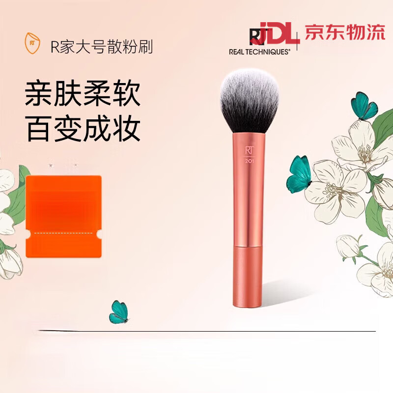 Real Techniques散粉刷軟毛面部上妝專(zhuān)用化妝刷腮紅刷蓬松定妝刷 【快速定妝】大號散粉刷 1件