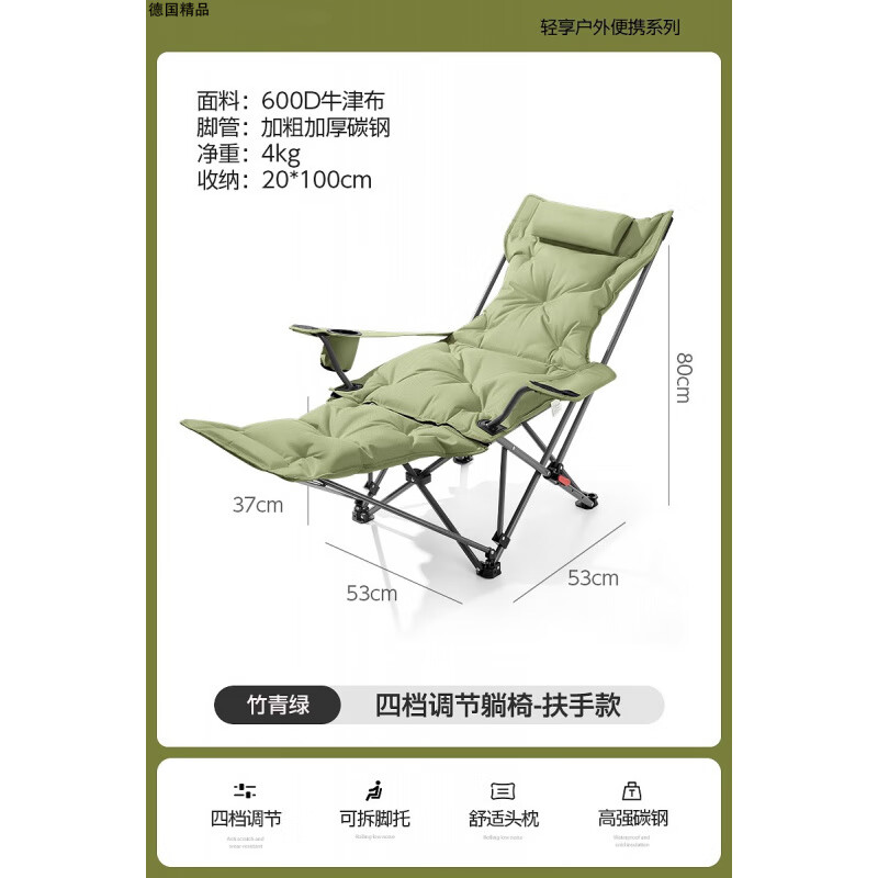 JCZS德国品牌新款户外便携式折叠椅月亮椅露营躺椅办公室午休神器钓鱼 【四挡调节】【夹棉躺椅】竹青绿+收纳袋