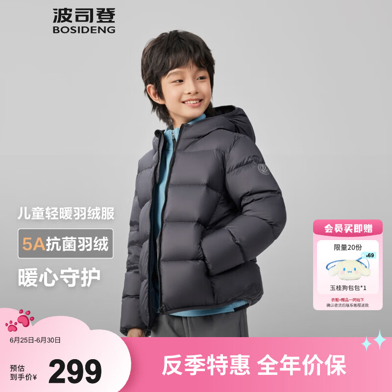 ��˾�ǣ�BOSIDENG��25�¿�����������ᱡ���޷���Ů��ͯ����5A��������T250135550XS �ѽ����8916 130 /64