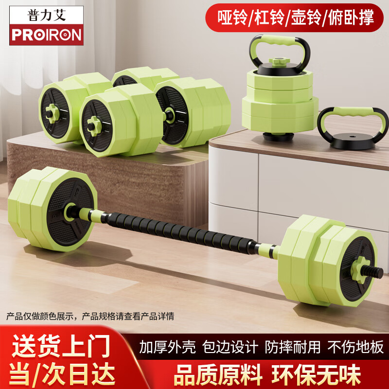 ���ڲ�����PROIRON������ ������ʿ���ÿɵ��ں������Ů����������װ 40KG������ 332.1Ԫ(������)