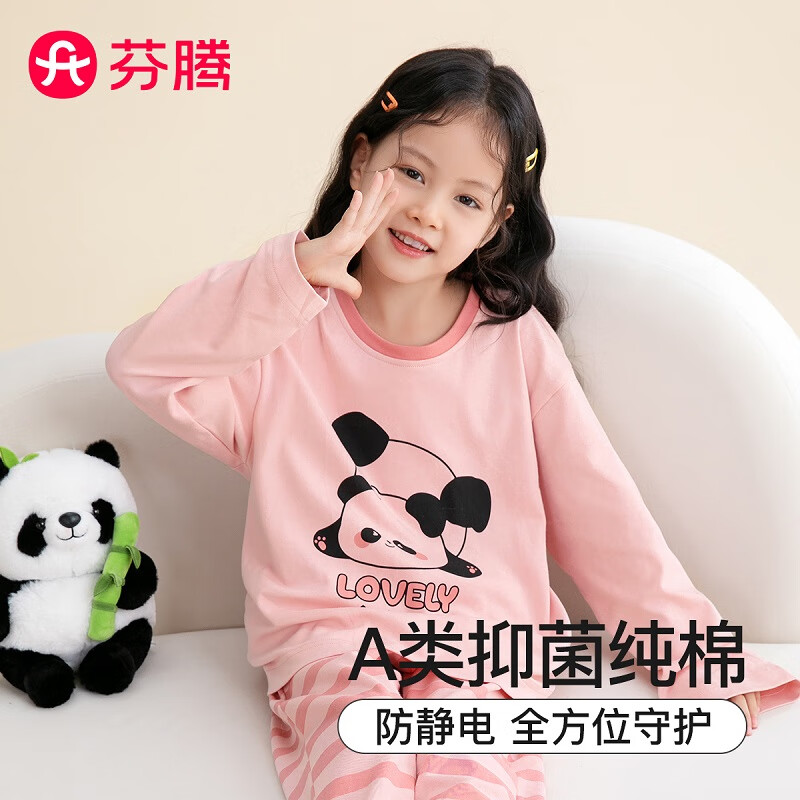 芬腾睡衣女童超柔A类棉2025秋新款防静电抑菌圆领熊猫打底家居服套装1 粉色 150