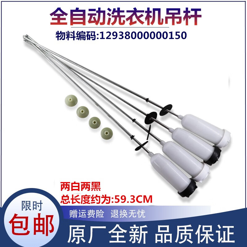 初构想（CHUGOUXIANG）适用美的洗衣机配件吊杆减震避震器弹簧拉杆MB85-7168G(H)7026G