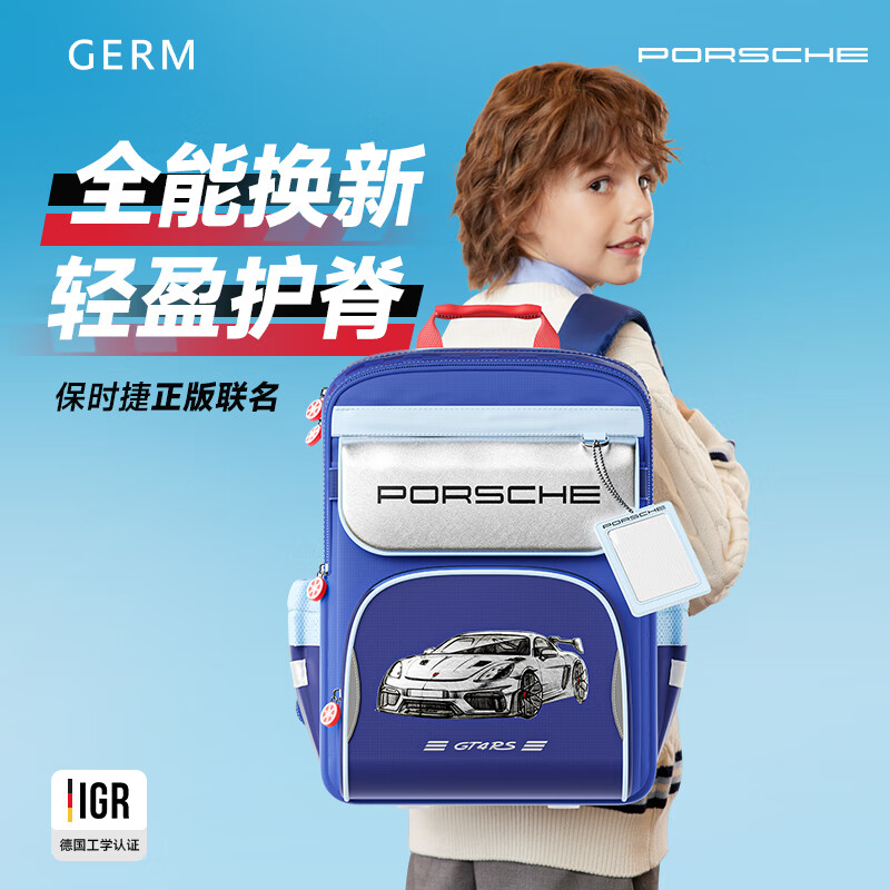 GERM保时捷书包小学生男孩一二三到六年级护脊轻盈儿童大容量双肩背包