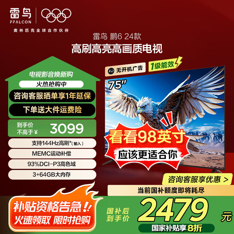 FFALCON/���� ���� 75Ӣ�� ��6 75S375C