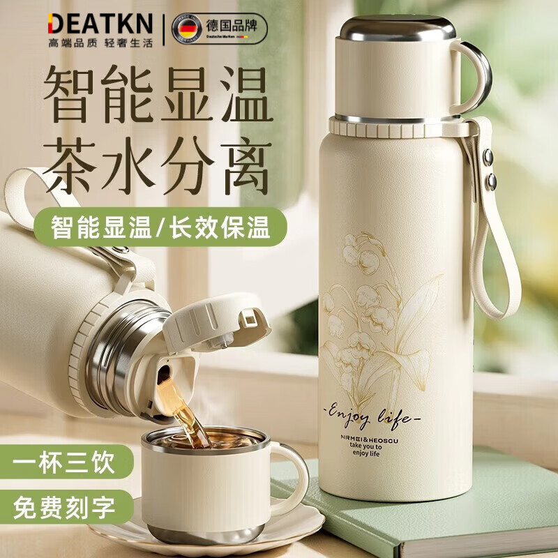DEATKN德国高端316保温杯女生款高颜值茶水分离大号保温壶大容量男生 铃兰花[智能显温/316不锈 600ml