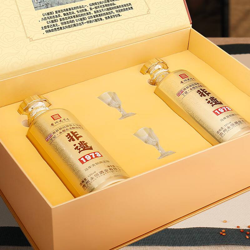 永恒 起源国营酒厂 马年文创礼盒 纯粮酱香型白酒 荣获非物质文化遗产 53%vol 500mL 2瓶 （赠酒杯）